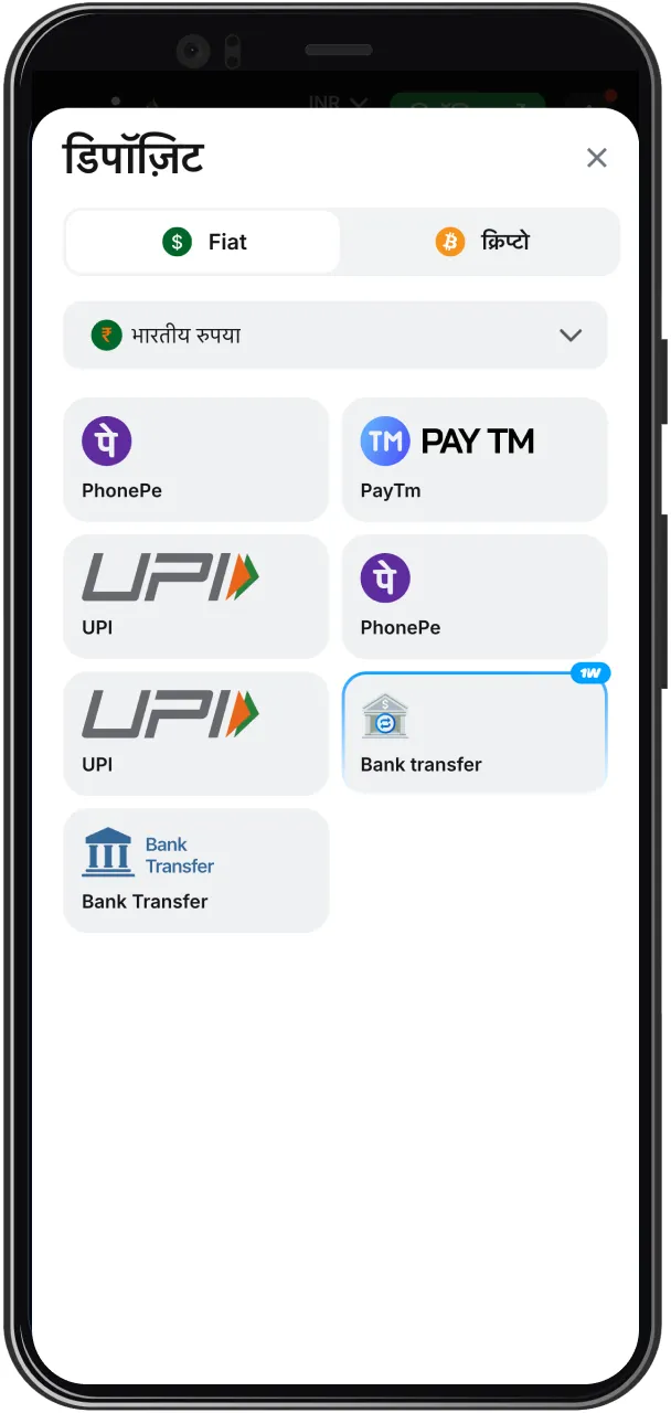 अपने 1win खाते में कैशियर खोलें।