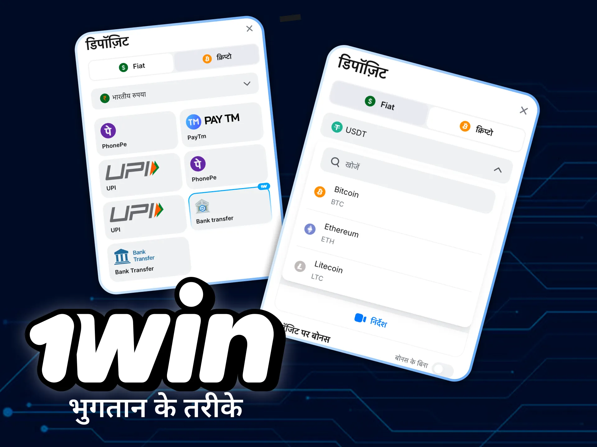 1win पर विभिन्न भुगतान विधियां हैं ताकि आप अपने एविएटर खाते में सफलतापूर्वक जमा कर सकें।