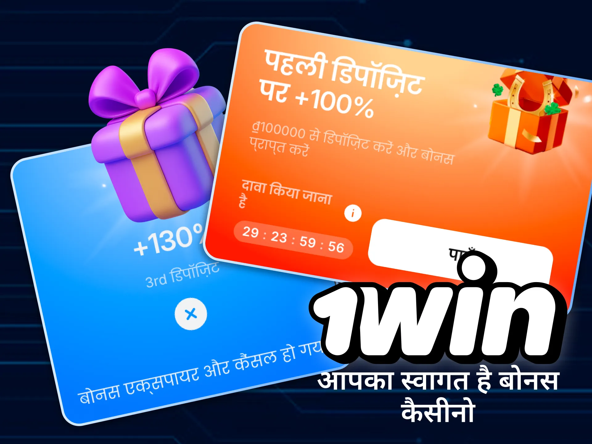 कैसीनो बोनस से खेलने का समय और जीत को अधिकतम करें।