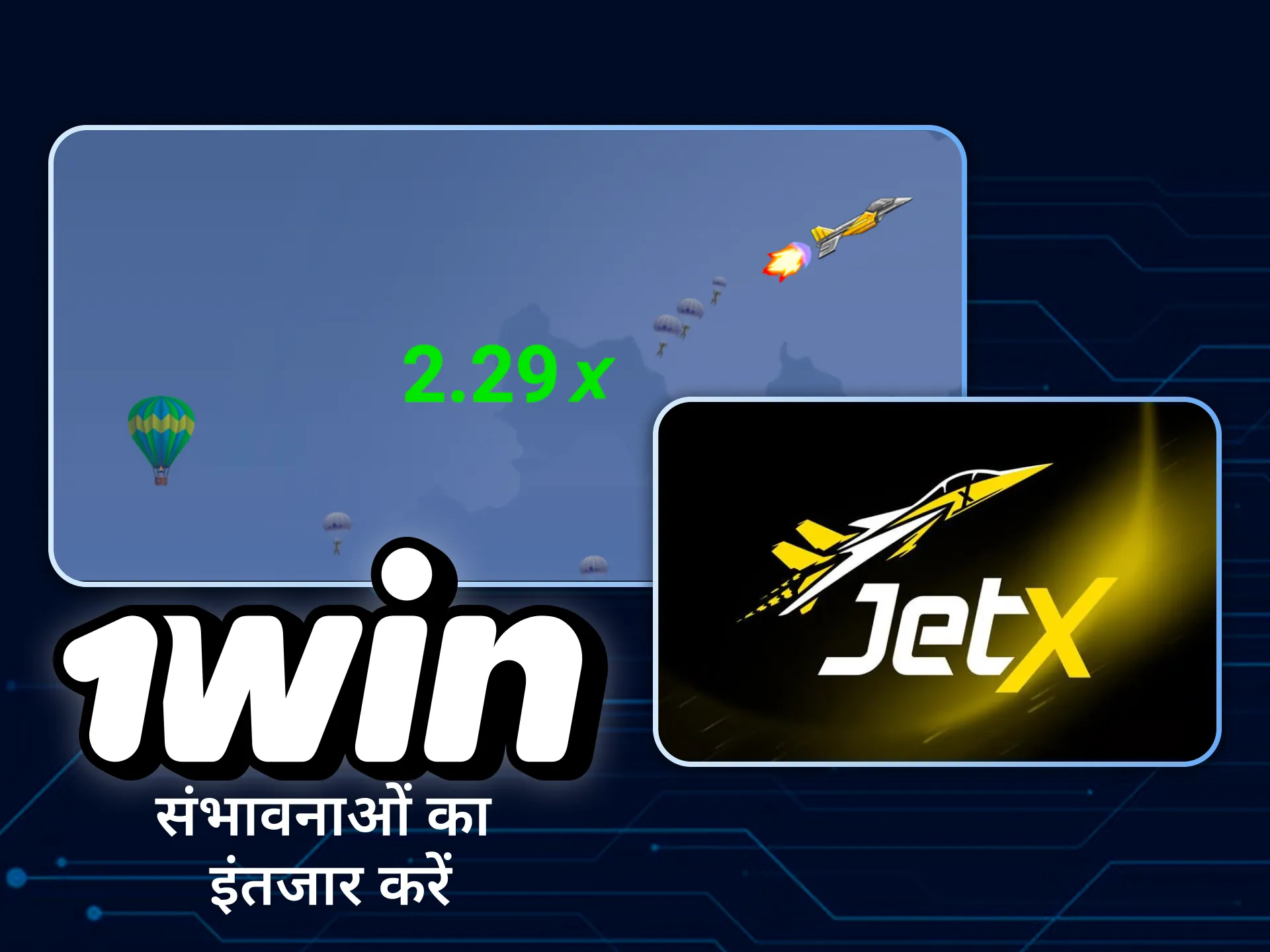 आप उच्चतर ऑड्स के लिए इंतजार कर सकते हैं या विमान के उड़ान भरने के तुरंत बाद नकद भुगतान कर सकते हैं।