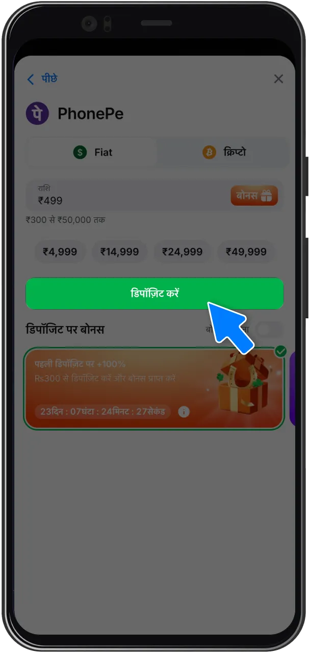 जानिए 1Win कैसीनो में डिपॉजिट कैसे पूरा करें।