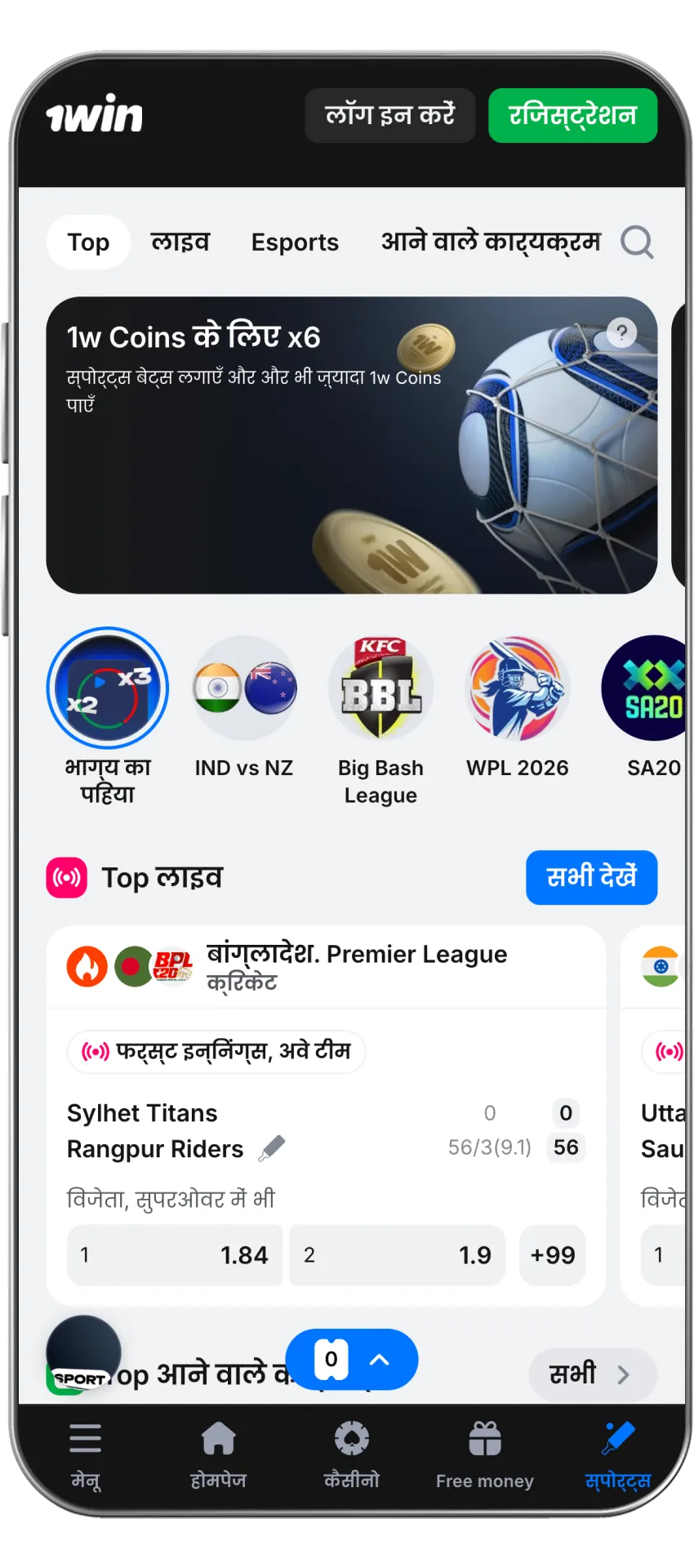 1win पर रोमांचक खेल आयोजन।