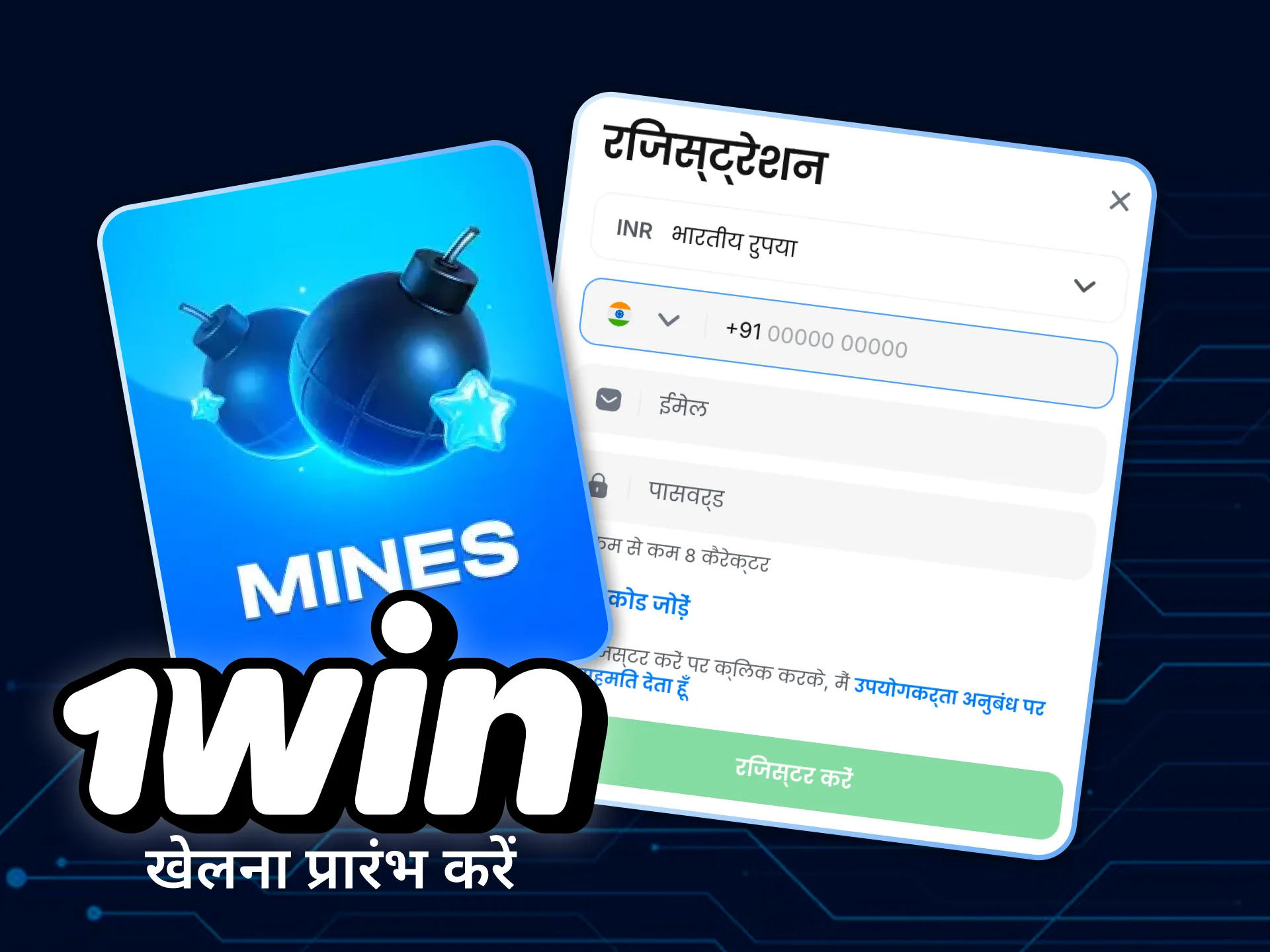 हमने आपके लिए 1win ऑनलाइन कैसीनो में माइन गेम खेलना शुरू करने के तरीके पर चरण-दर-चरण निर्देश तैयार किए हैं।