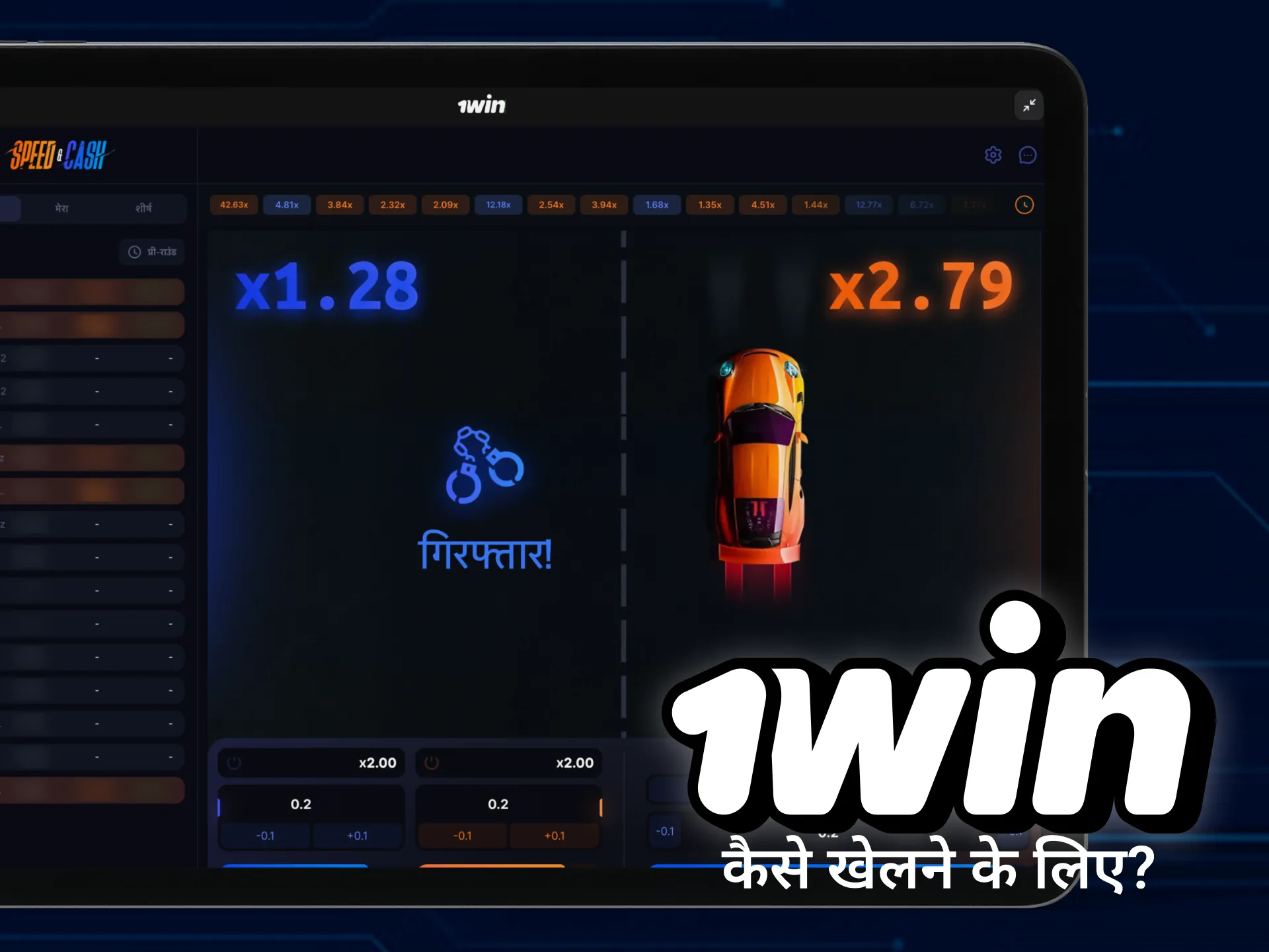 1win का एक डेस्कटॉप संस्करण भी है जिसे आप अपने लैपटॉप पर इंस्टॉल कर सकते हैं।