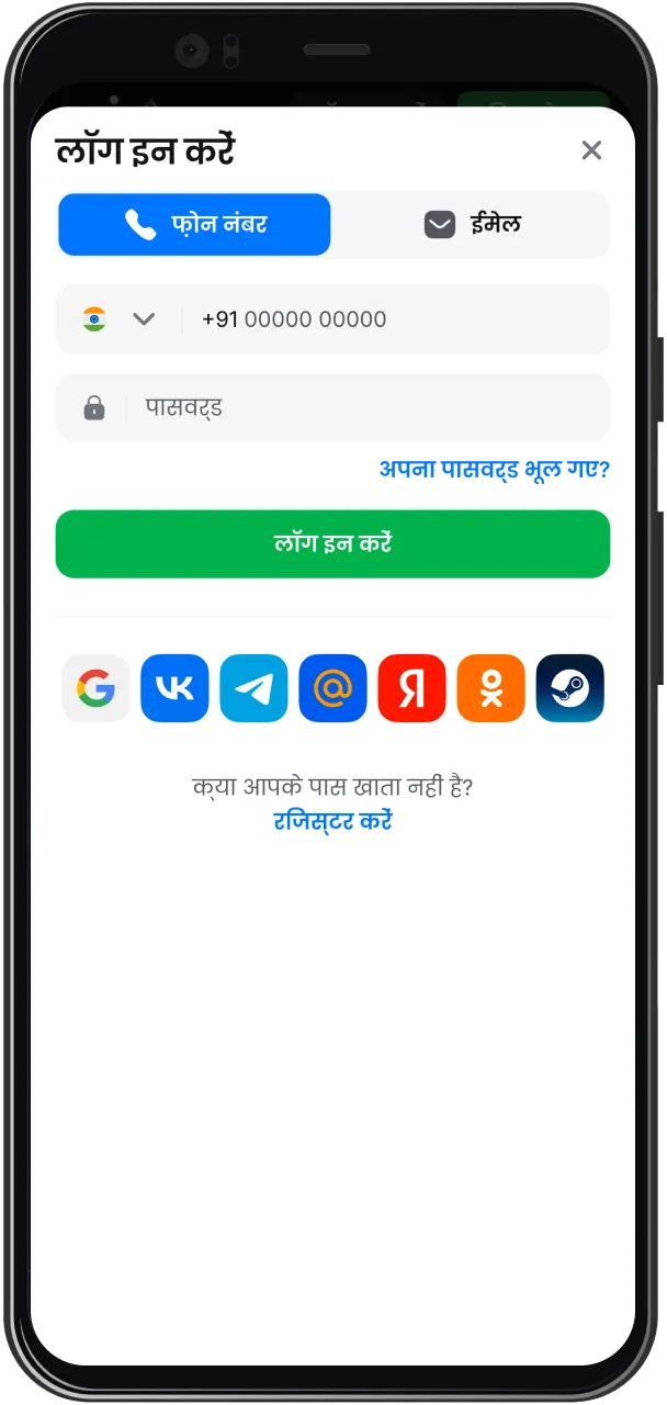 अपने 1win खाते में लॉग इन करें।